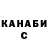 Канабис THC 21% Glen Ouellette