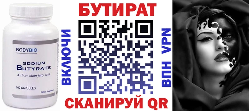 Купить где  Сураж  Бутират оксана 