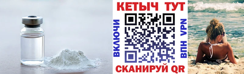 КЕТАМИН ketamine Купить где Сураж