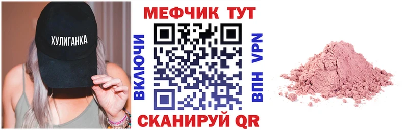 МЯУ-МЯУ mephedrone  Сураж 