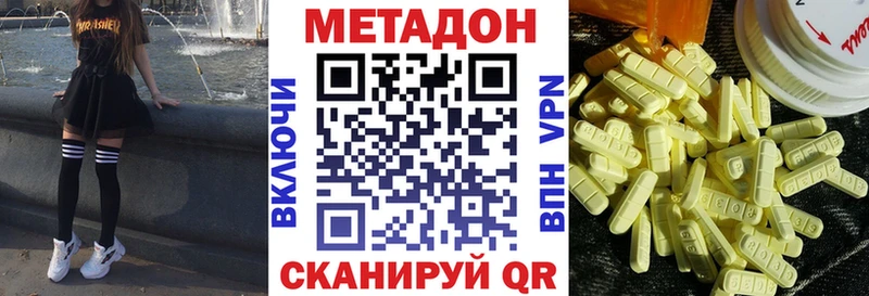 МЕТАДОН methadone  Купить где  Сураж 